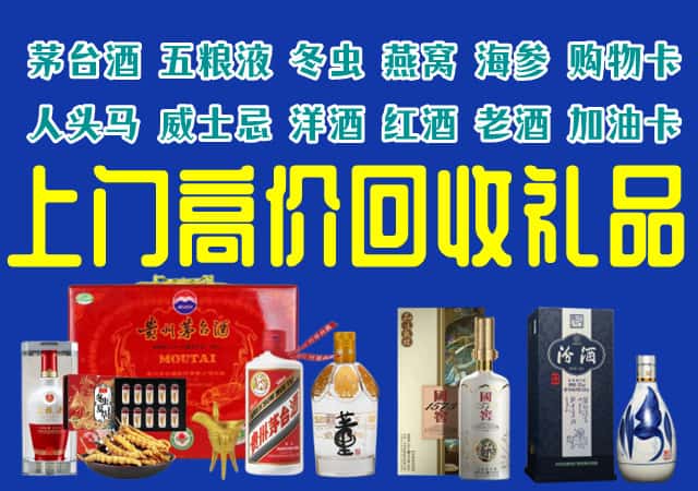 连云港灌南县回收烟酒