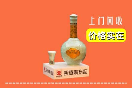 连云港灌南县回收四特酒