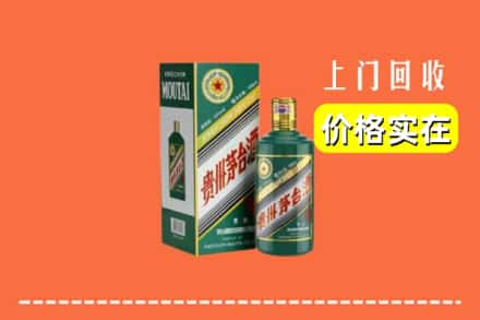 连云港灌南县回收纪念茅台酒